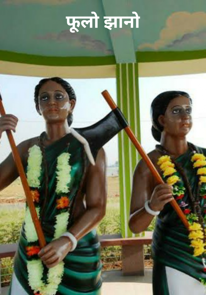 Phulo Murmu And Jhano Murmu: Remembering The Women Warriors Of Santhal ...