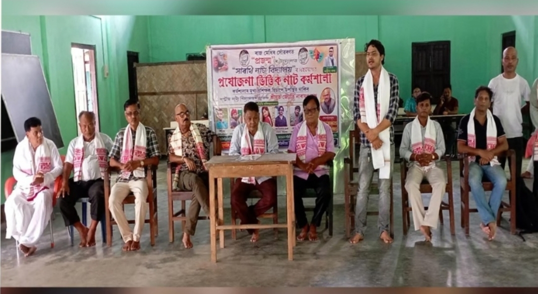 নগাঁৱৰ ৰাইডঙীয়াত প্ৰজন্মৰ উদ্যোগত আৰম্ভ ১৪দিনীয়া নাট কৰ্মশালা