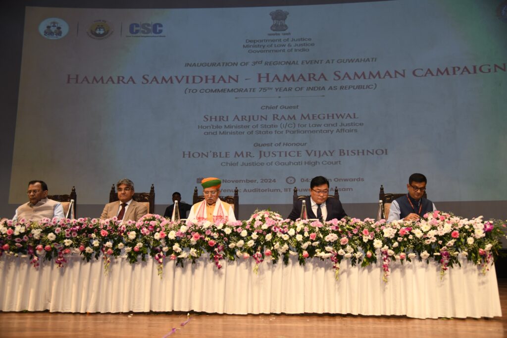 3rd Regional Event of the ‘Hamara Samvidhan Hamara Samman’ campaign held in Guwahati