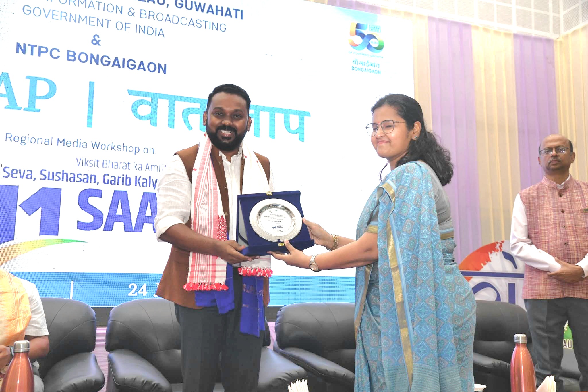 VARTALAP: Regional Media Workshop Organised in Kokrajhar