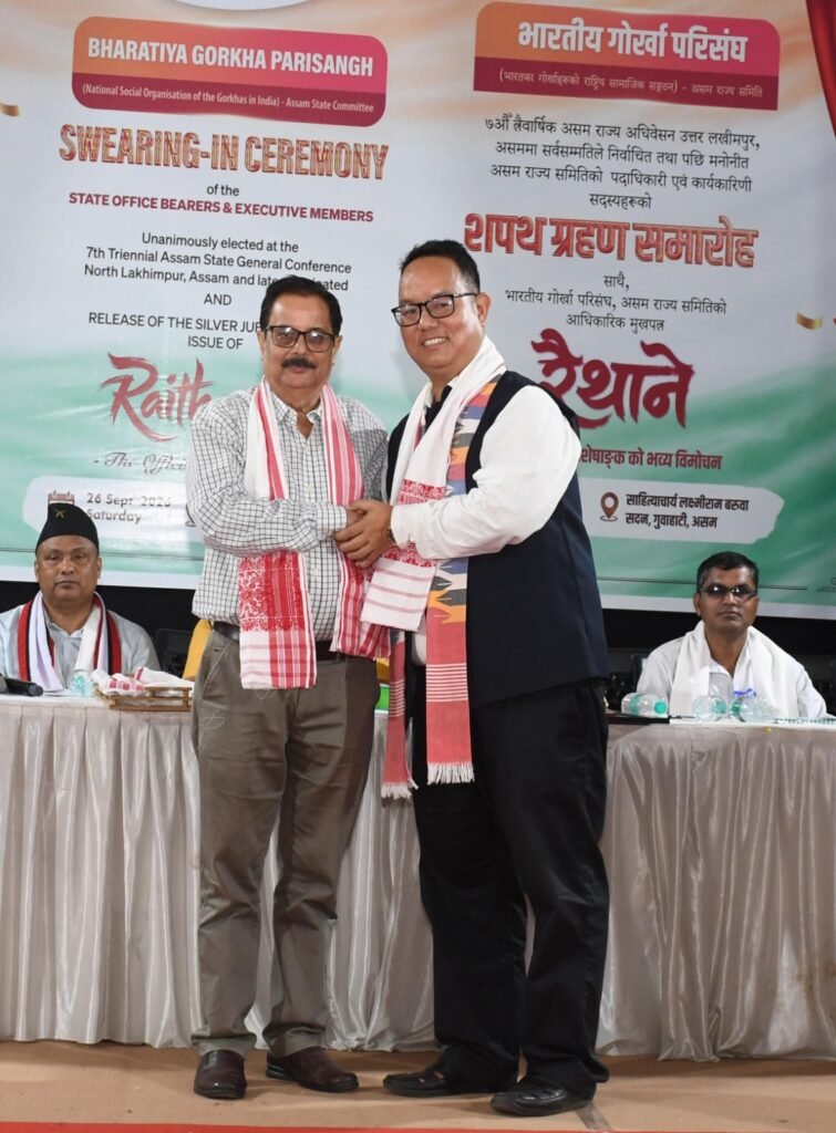 Bharatiya Gorkha Parisangh