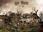 Hul Divas: Remembering the Santal Rebellion of 1855