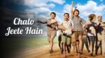 Special Screening of National Award-Winning Film “Chalo Jeete Hain” in Guwahati
