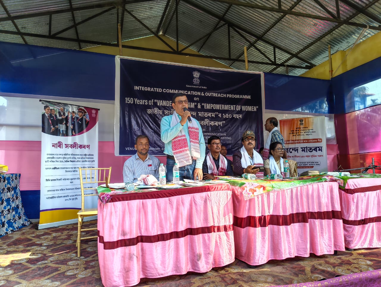 Central Bureau of Communication organises outreach programme on 150 years of Vande Mataram and Empowerment of Women at Bajali