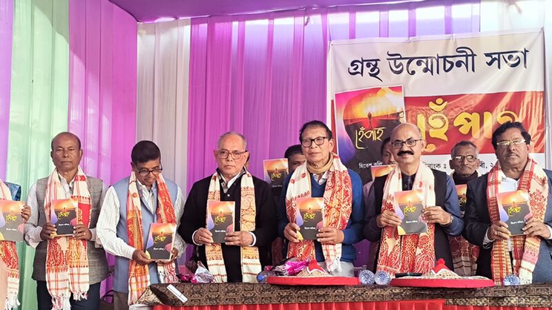 Hepah’ unveiled in Palasbari