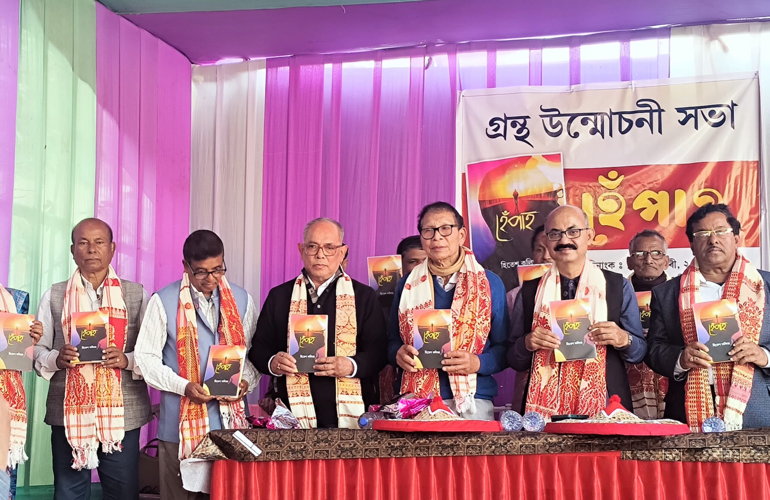 Hepah’ unveiled in Palasbari