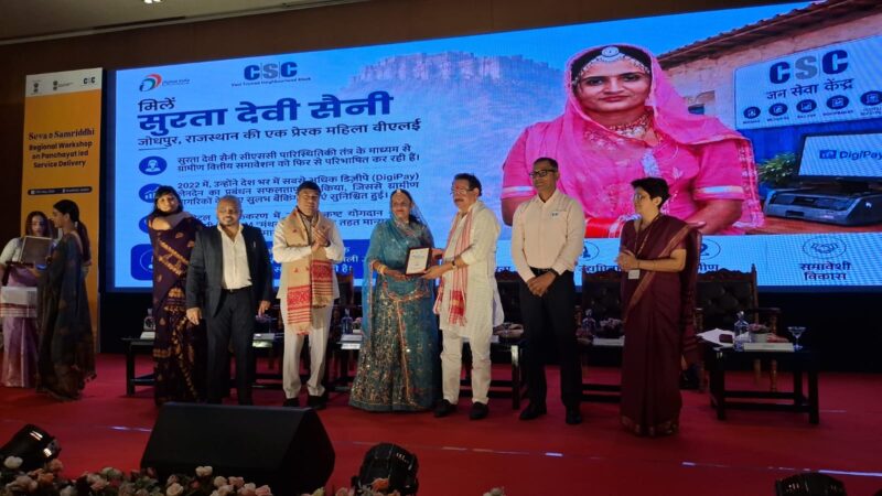 Ministry of Panchayati Raj holds Regional Workshop ‘Seva Se Samriddhi’ in Guwahati