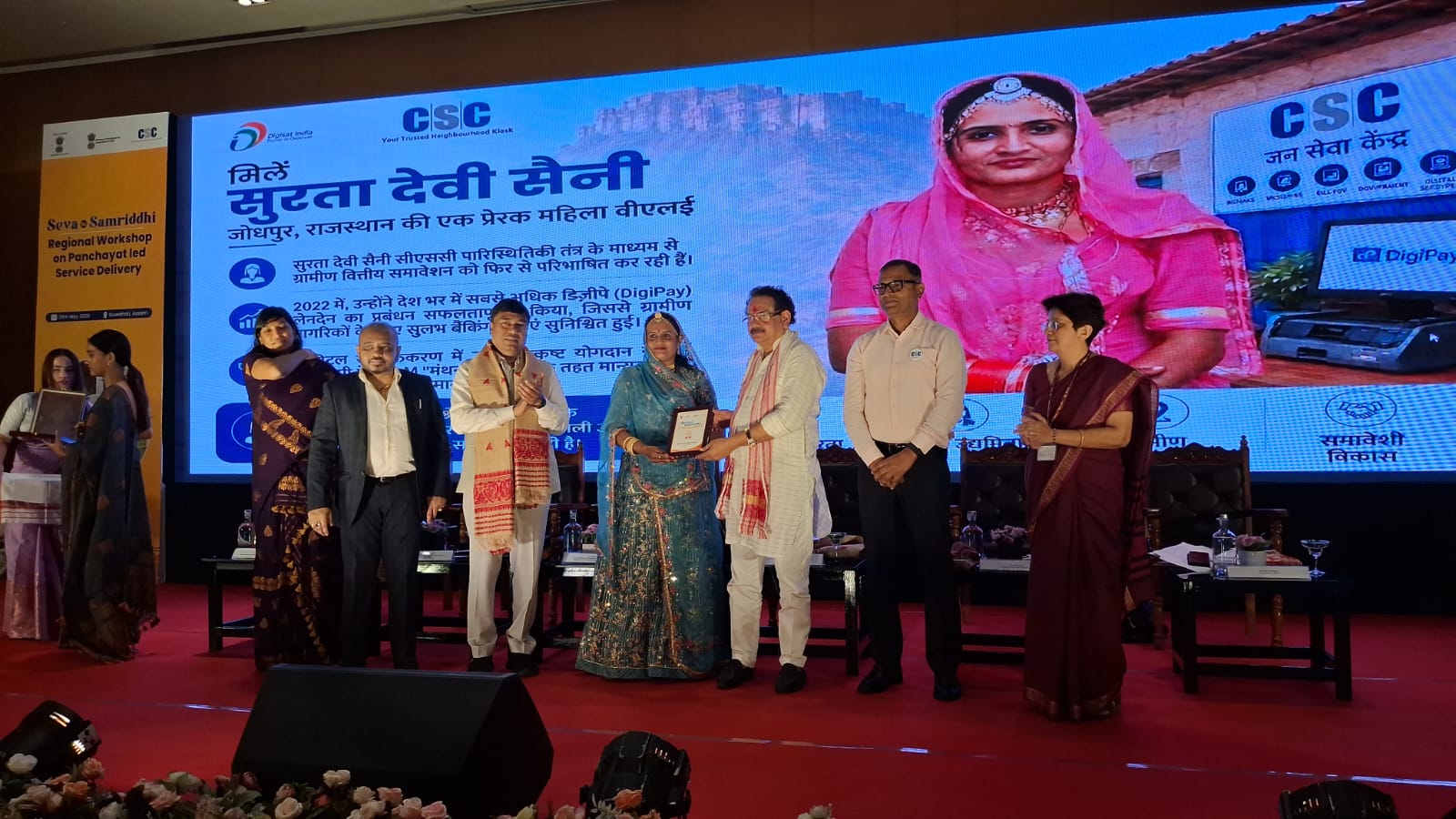 Ministry of Panchayati Raj holds Regional Workshop ‘Seva Se Samriddhi’ in Guwahati