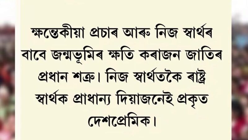“Putting Self-Interest Above Assam’s Interest Is Nothing Short of Betrayal”: Jayanta Mallabaruah