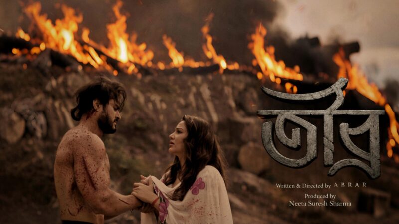 Assamese Film Tibro Pledges Minimum ₹21 Lakh for Assam Flood Relief
