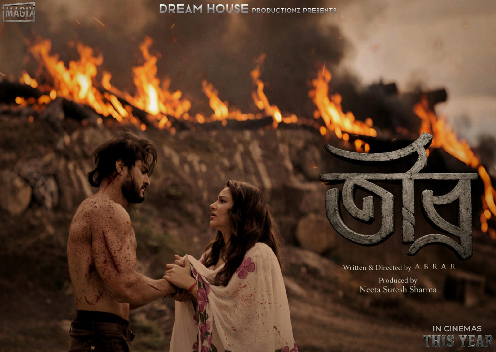 Assamese Film Tibro Pledges Minimum ₹21 Lakh for Assam Flood Relief