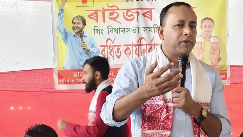 ৰাইজৰ দলৰ ধিং সমষ্টি সমিতিৰ বর্ধিত কার্যনির্বাহক সভা সম্পন্ন