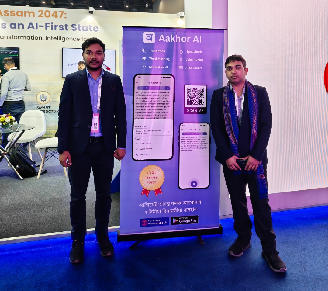 ইণ্ডিয়া এ আই ইম্পেক্ট ছামিটত অসমৰ আখৰ এ আই