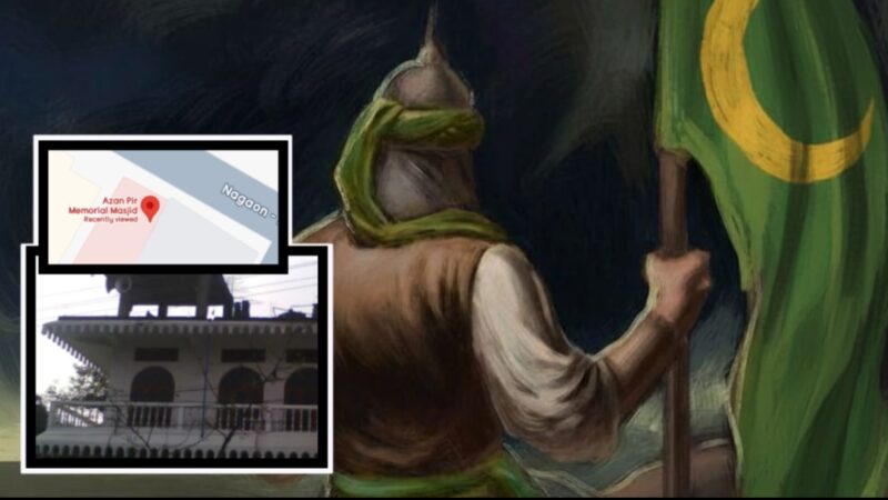 আজান পীৰ – ১৮৫৭ৰ স্বাধীনতা সংগ্ৰামী