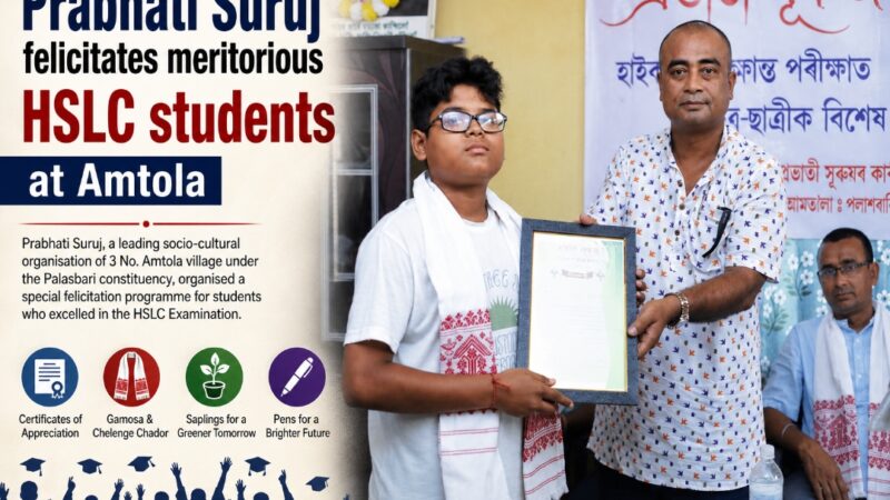 Prabhati Suruj felicitates meritorious HSLC students at Amtola