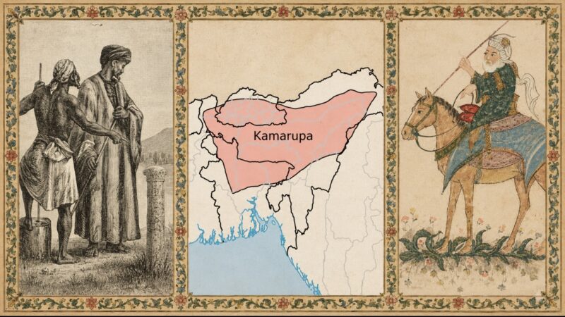 ইবনে বট্টুতাৰ কামৰূপা (প্ৰাচীন অসম) ভ্ৰমণ
