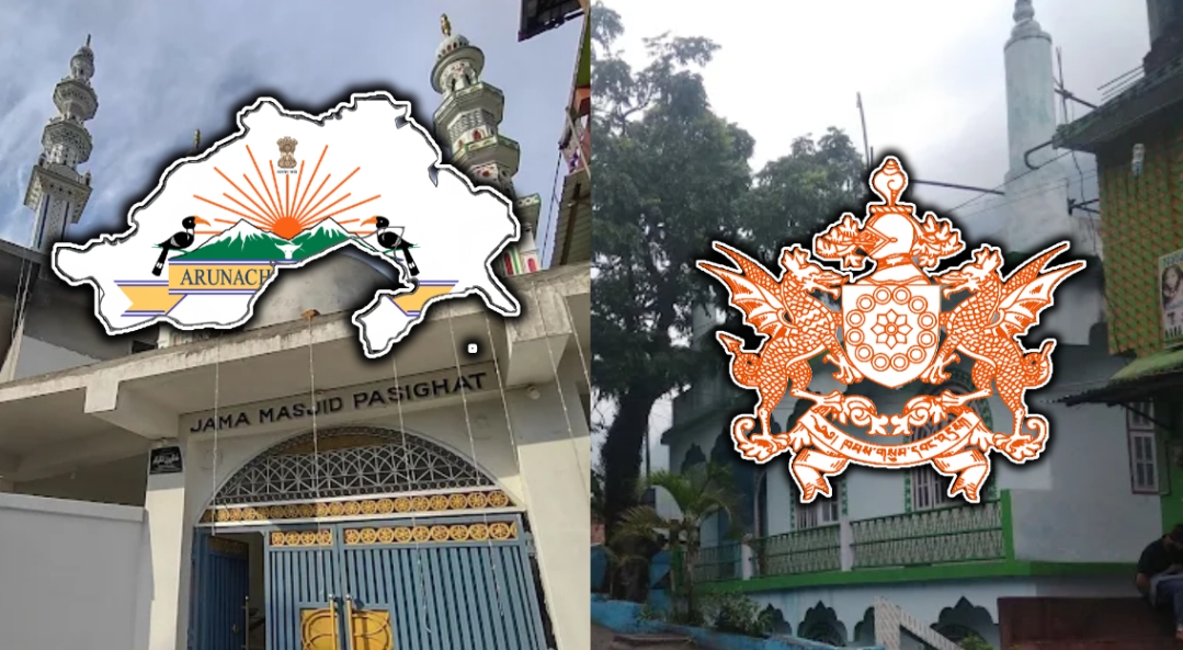 অৰুণাচল প্ৰদেশ আৰু ছিক্কিমৰ মুছলমান 