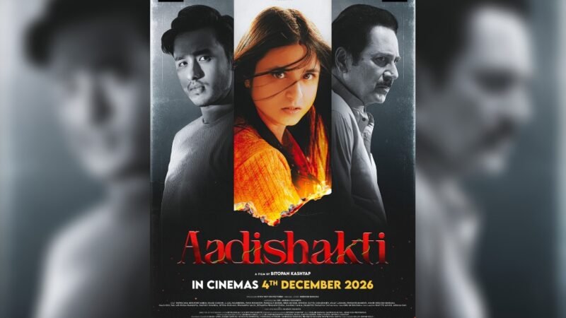 মুকলি হ’ল অসমীয়া কথাছবি ‘আদিশক্তি’ৰ অফিচিয়েল পোষ্টাৰ আৰু টিজাৰ!