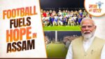 Bodoland in Spotlight: PM Modi Praises Region’s Remarkable Transformation Through Sports in ‘Mann Ki Baat’